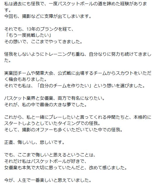辻井ほのかのXから