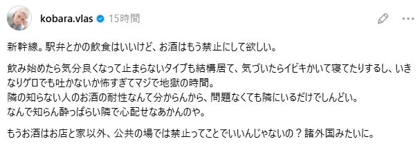 小原ブラスのスレッズから