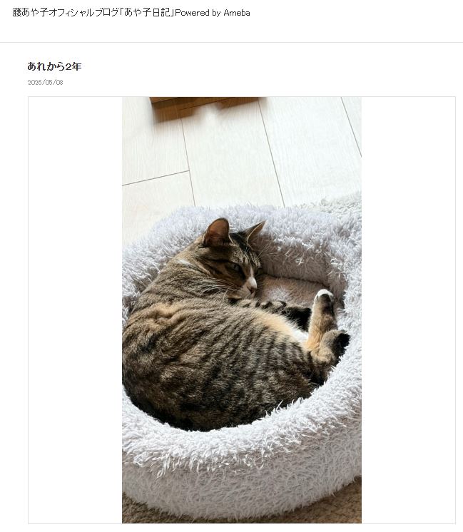 藤あや子のブログから