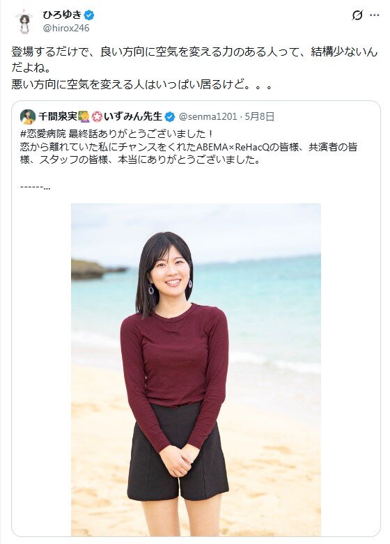ひろゆき氏のXから