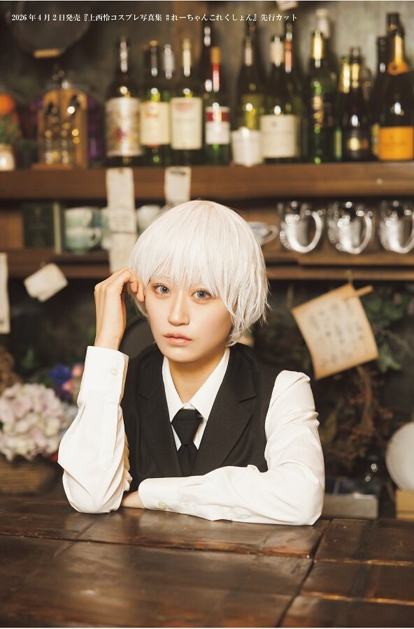 上西怜のコスプレ写真集「＃れーちゃんこれくしょん」から（（C）『上西怜コスプレ写真集　＃れーちゃんこれくしょん』イマジカインフォス提供）