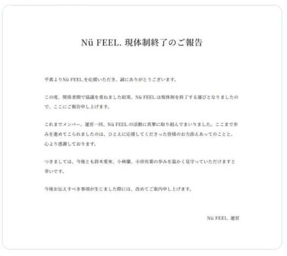 Nu FEEL.のXから