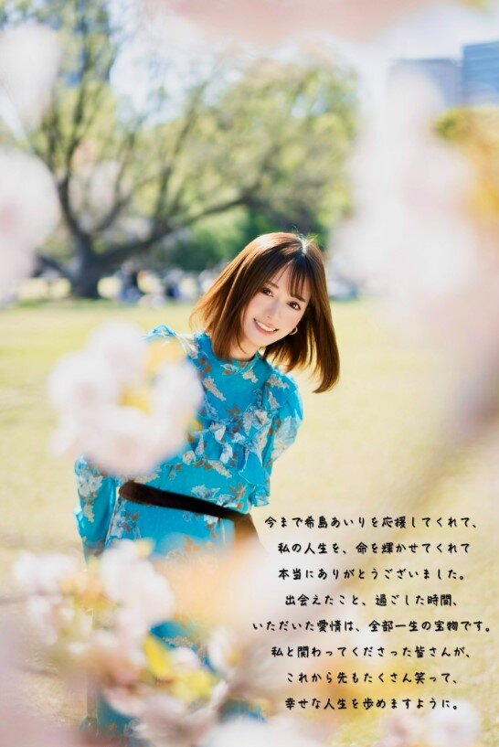 希島あいりのXから