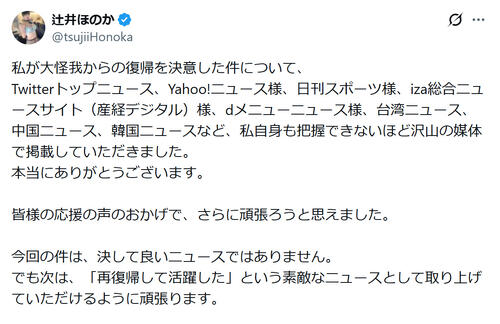 大怪我のバスケ“二刀流”高身長女優「良いニュースではありません。でも次は…」あらためて決意