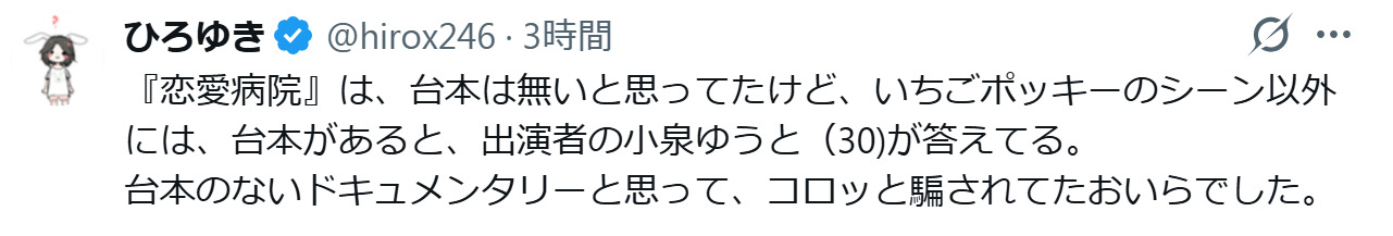 ひろゆきこと西村博之氏のXから