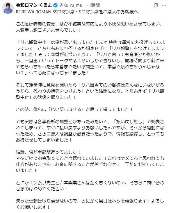 髙比良くるまのXから