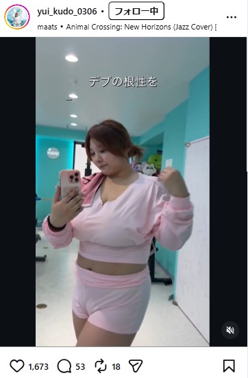 工藤唯のインスタグラムから