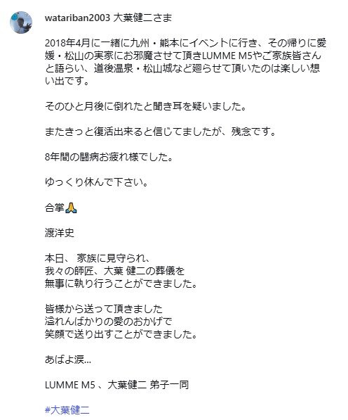 渡洋史のインスタグラムから