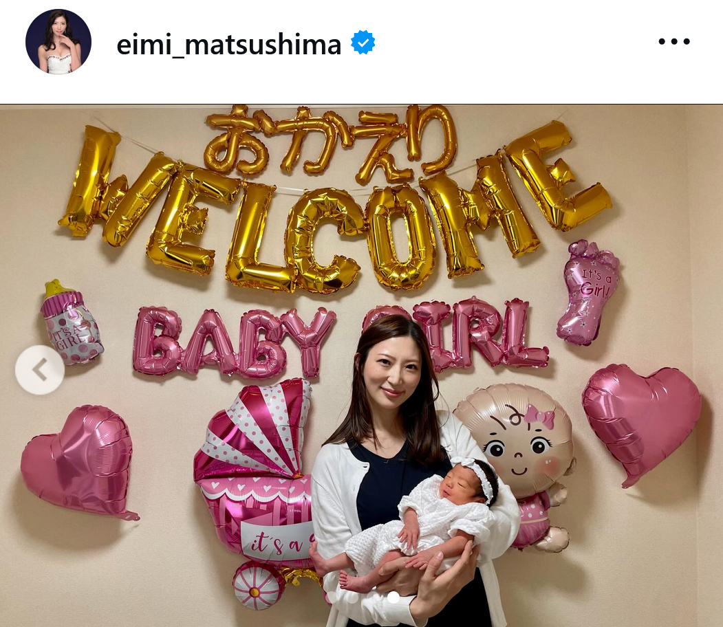 松嶋えいみのインスタグラムから