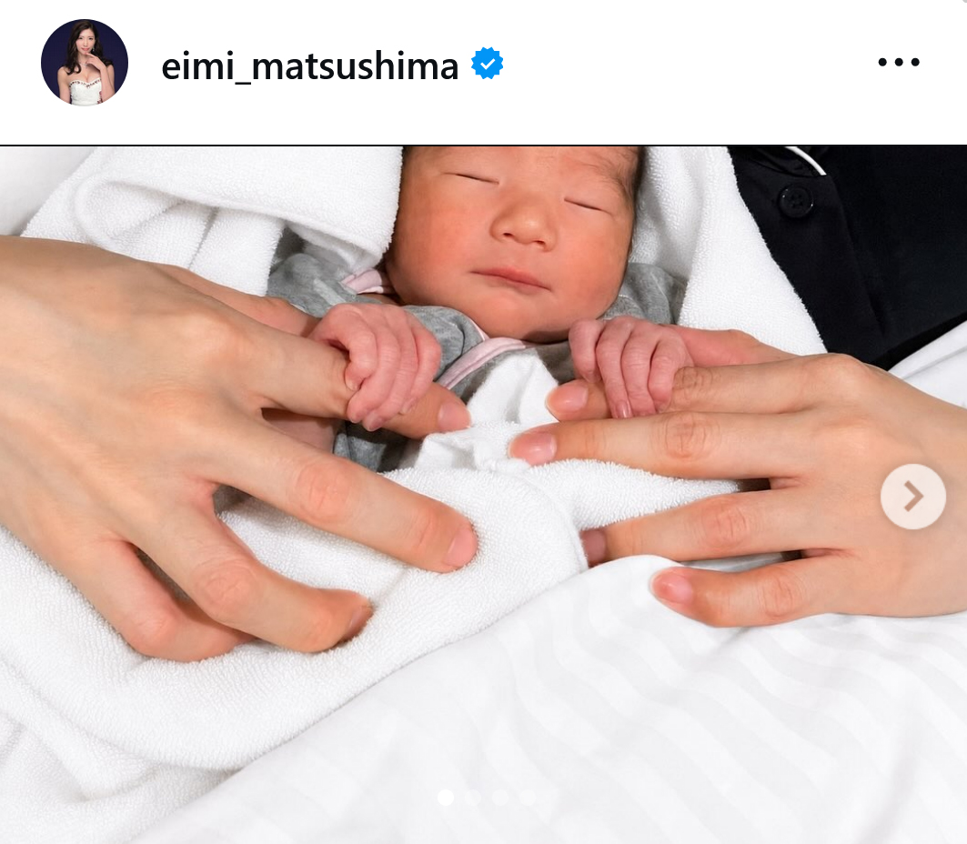 松嶋えいみのインスタグラムから