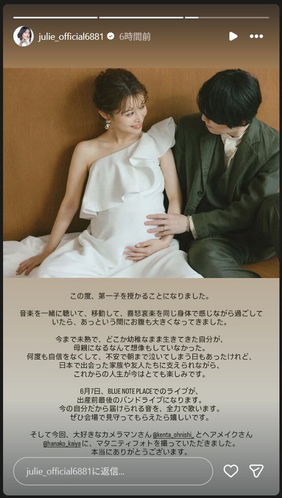 JU!iEのストーリーズから