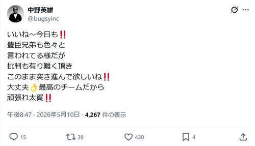 「豊臣兄弟！」に寄せられる様々な声に、仲野太賀の俳優の父「頑張れ太賀」