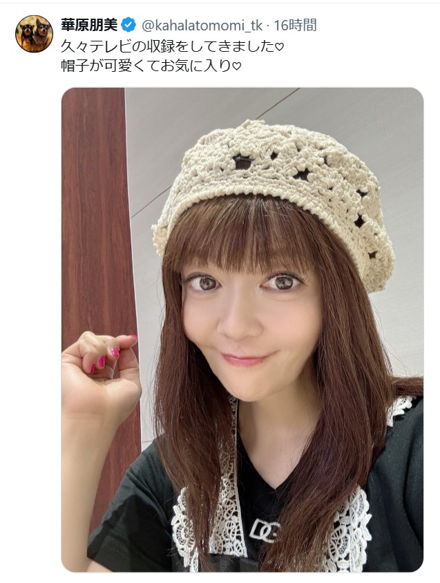 華原朋美のXから