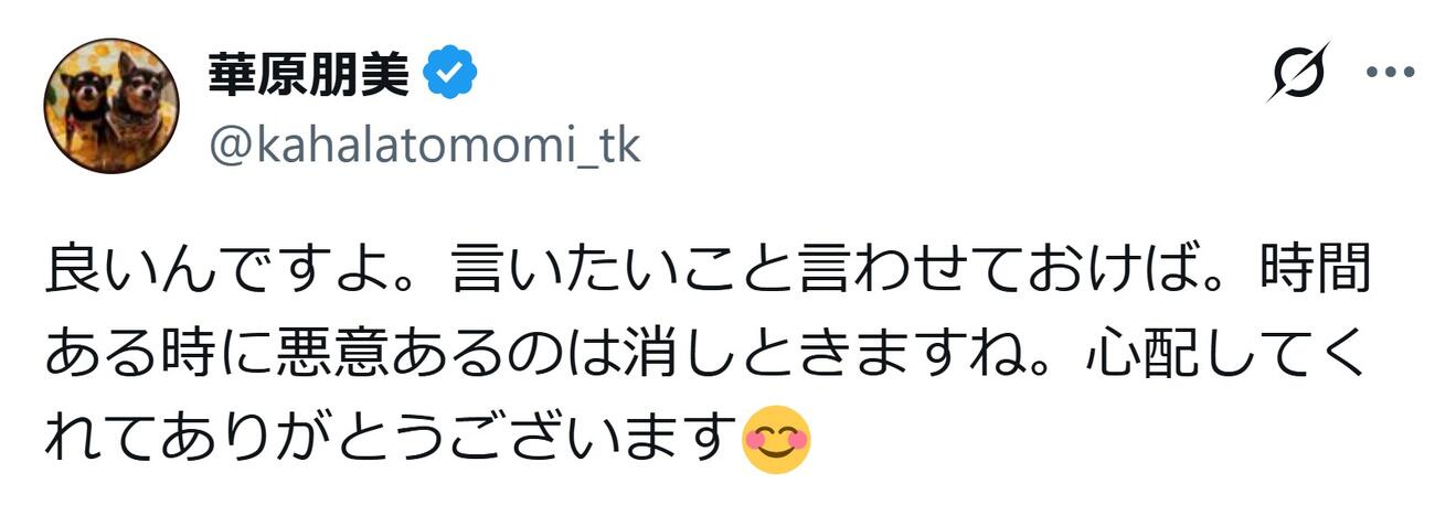 華原朋美のXから