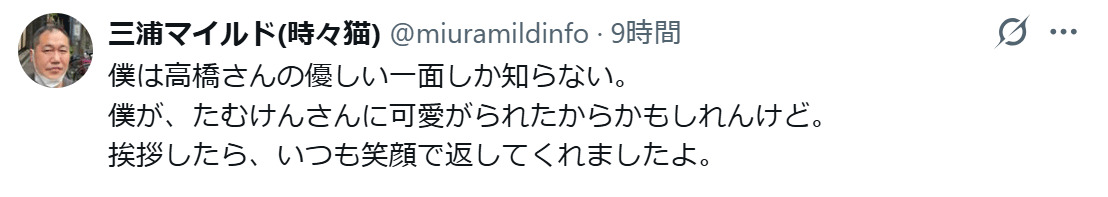 三浦マイルドのXから