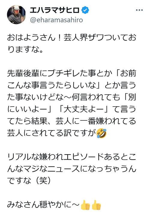 「全芸人に嫌われてる」芸人が正直告白「今の時代ガチで答えるとこんな大変な事になる」