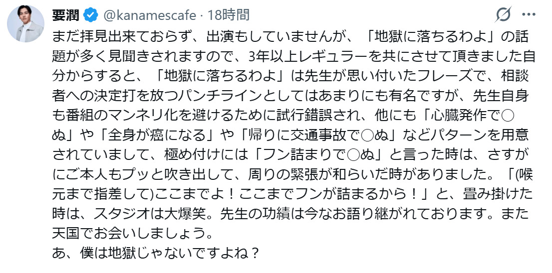 要潤のXから