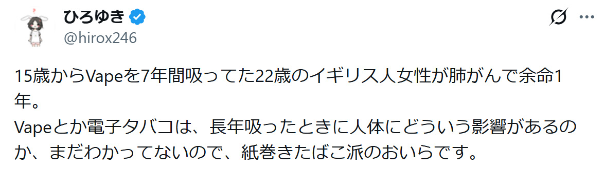 「ひろゆき」こと西村博之氏のXから