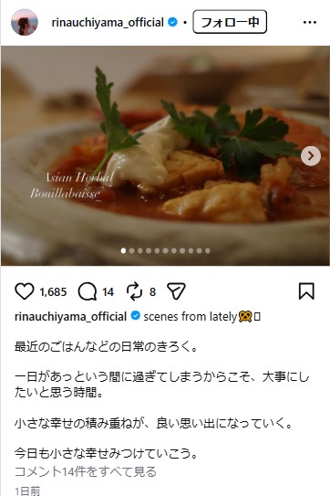 内山理名のインスタグラムから