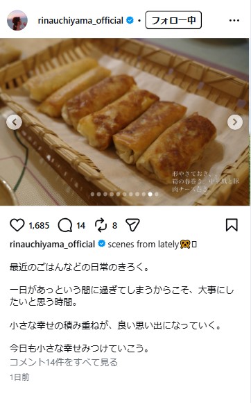 内山理名のインスタグラムから