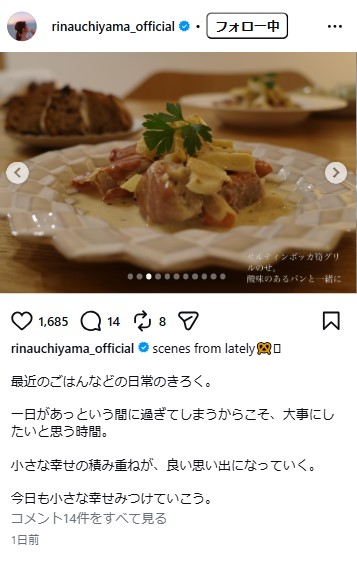 内山理名のインスタグラムから