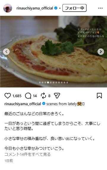 内山理名のインスタグラムから