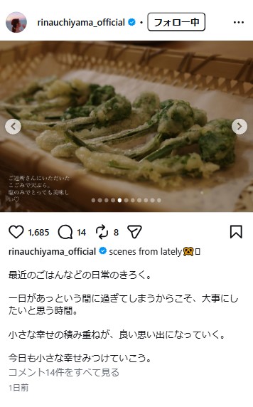 内山理名のインスタグラムから