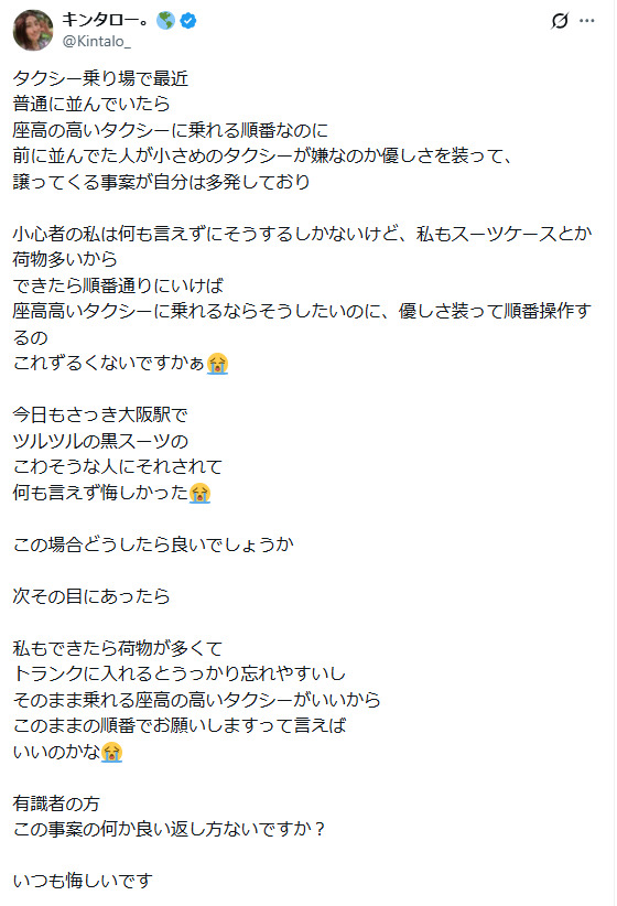 キンタロー。のXから