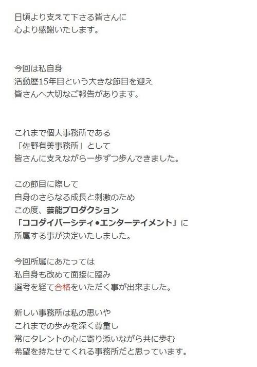 先天性四肢欠損症の「車いすのチアリーダー」が活動15年目迎え「ご報告」