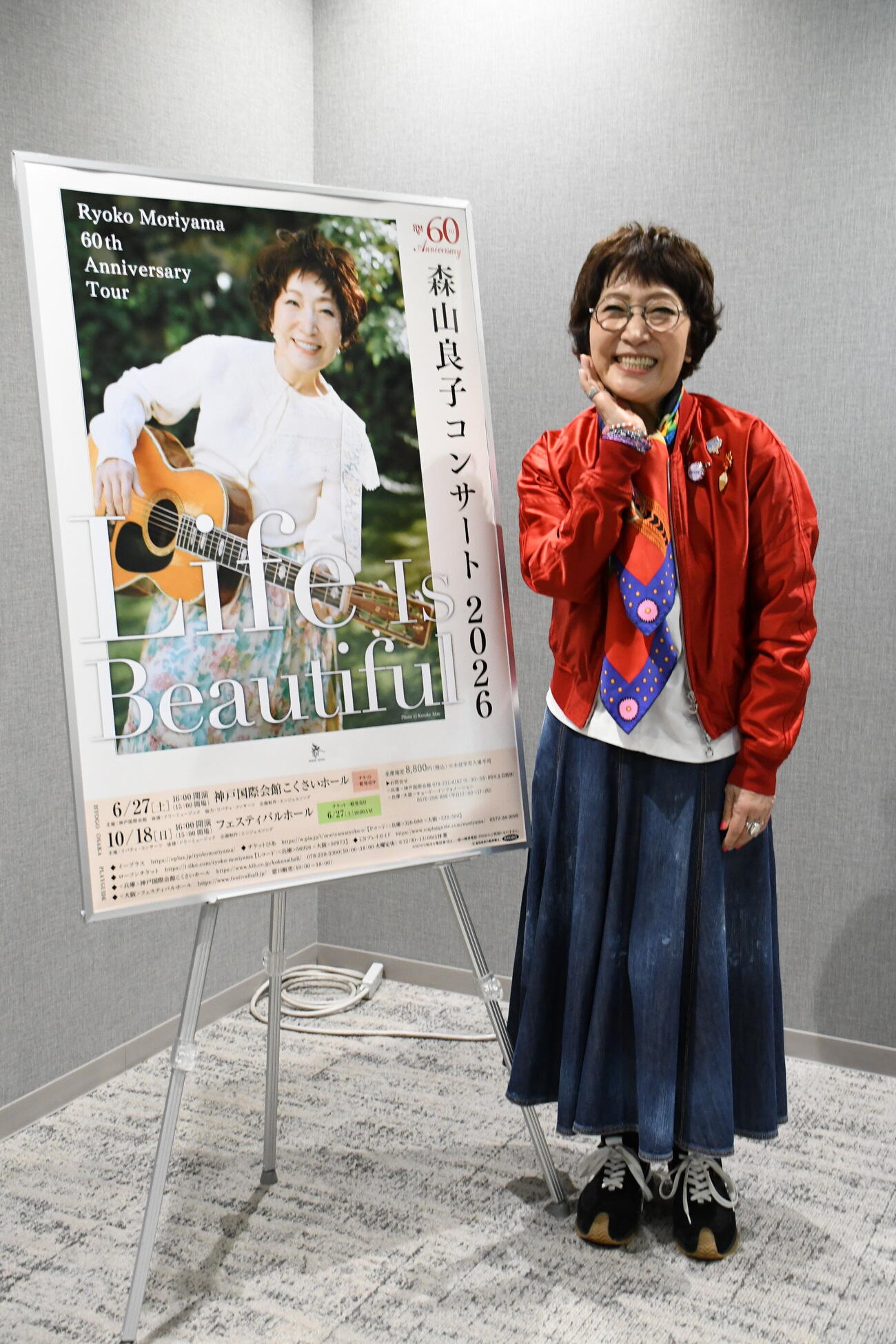 森山良子コンサート2026「Life Is Beautiful」の取材会に出席した森山良子（撮影・阪口孝志）
