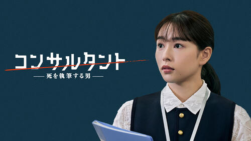 桜井日奈子、WOWOWダークサスペンスで伊藤健太郎と恋人役「闇の深さに侵食されそう」
