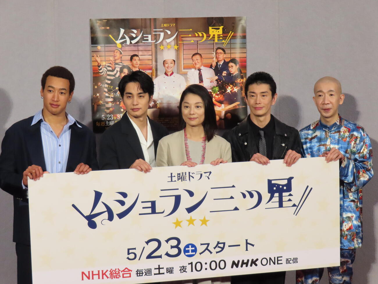 NHK土曜ドラマ「ムシュラン三ツ星」完成会見に出席した、左から関口メンディー、中村蒼、小池栄子、玉置玲央、ひょうろく