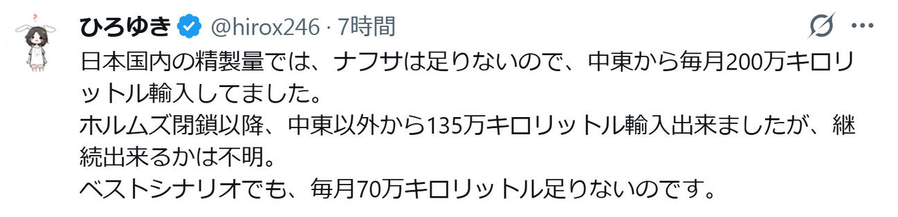 ひろゆきこと西村博之氏のXから