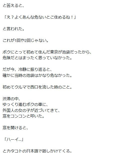 GACKTのXから