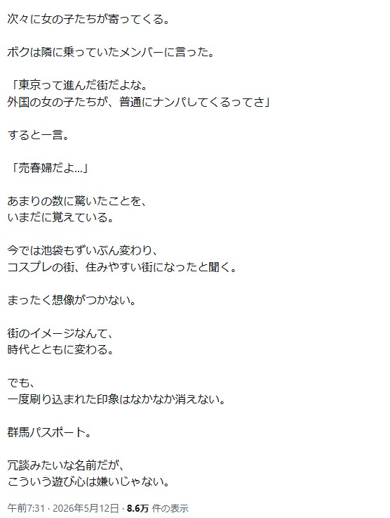 GACKTのXから