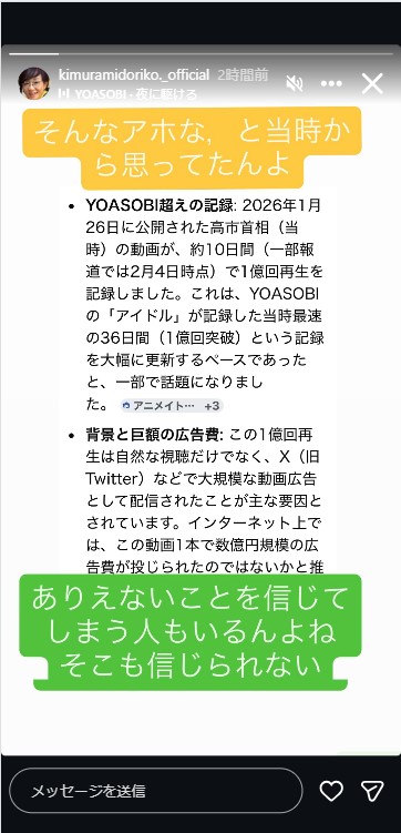 キムラ緑子のインスタグラムから