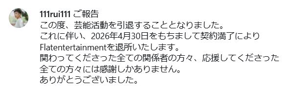 柳川るいのインスタグラムから