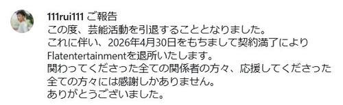 映画「教場」にも出演28歳俳優が芸能活動引退を発表「感謝しかありません」