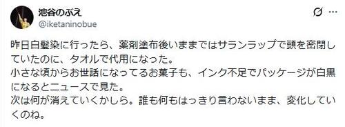 54歳女優、ナフサ不足に憂い「次は何が消えていくかしら」「誰も何もはっきり言わないまま…」