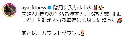 AYAのインスタグラムから