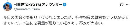ラジオ局女性アナ、ナフサ不足に「本当に必要量が足りているのか、不安が大きい」