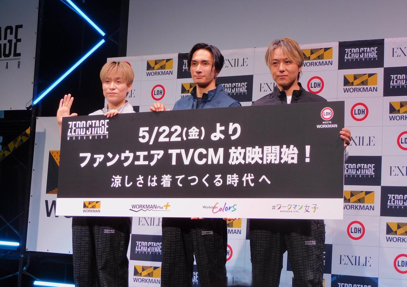 WORKMAN「ZERO－STAGEファンウェア新CM発表会」に登壇した左からTETSUYA、橘ケンチ、TAKAHIRO