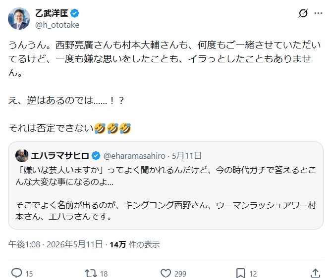 乙武洋匡氏のXから