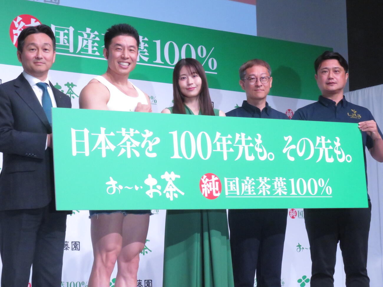 伊藤園の発表会に出席した有村架純（中央）、なかやまきんに君（左から2人目）ら