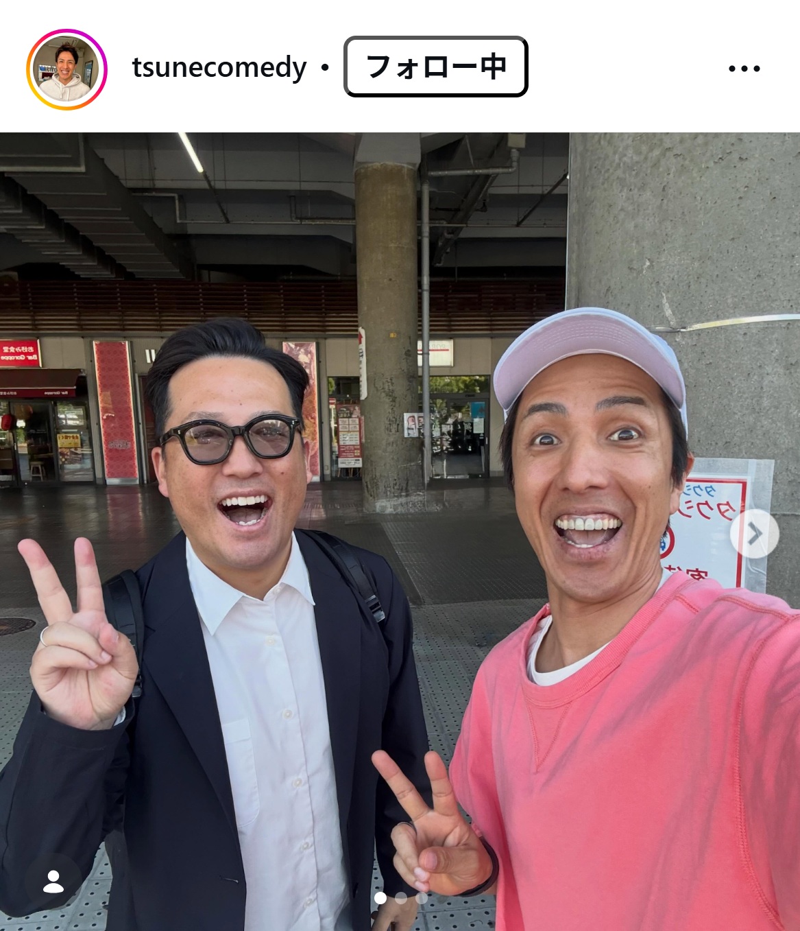 ツネのインスタグラムから