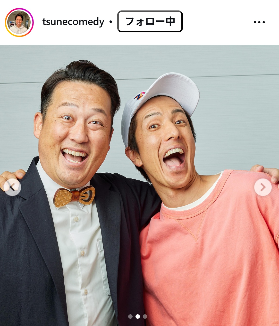 ツネのインスタグラムから