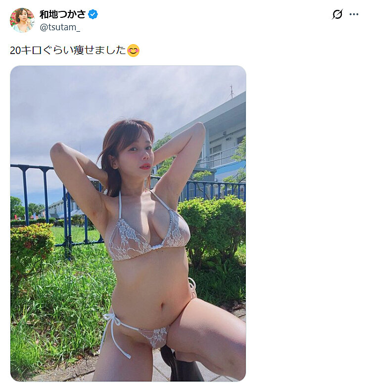 和地つかさのXから
