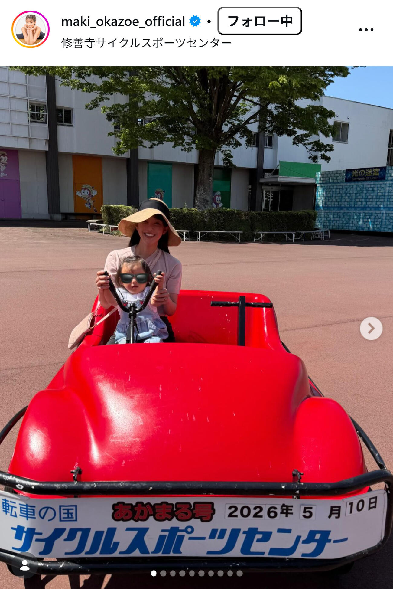 岡副麻希のインスタグラムから