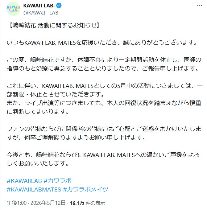 KAWAII LAB．のXより