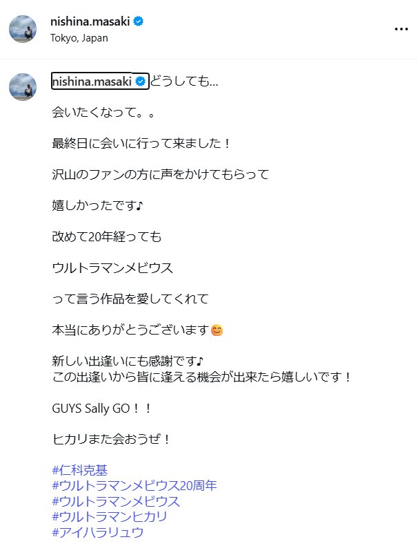 仁科克基インスタグラムより